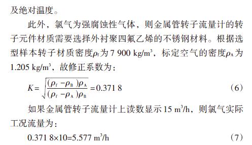 磁翻板液位計(jì)
